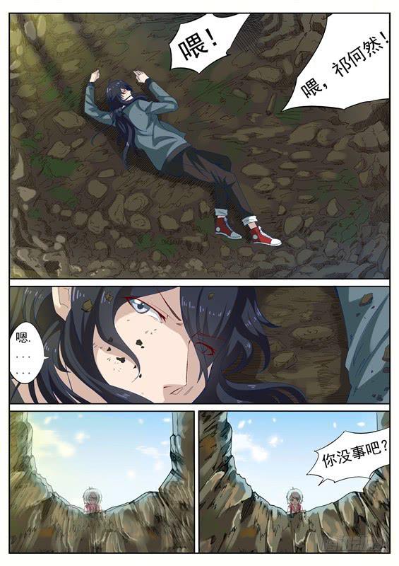 《捡回来个嫁衣娘》002.探秘！神秘的水轮村 第17页