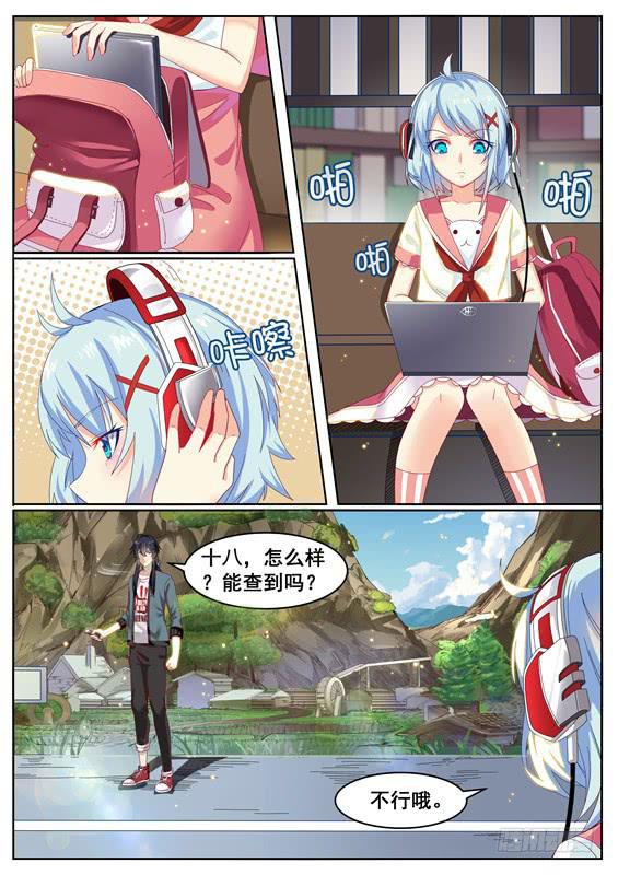 《捡回来个嫁衣娘》001.神秘失踪的女友 第17页