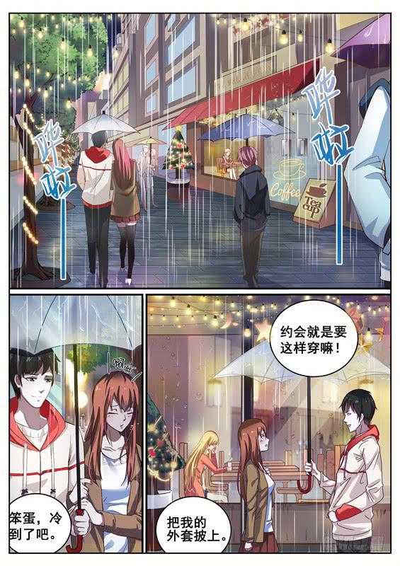 《捡回来个嫁衣娘》001.神秘失踪的女友 第2页