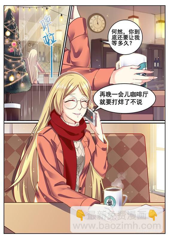 《捡回来个嫁衣娘》001.神秘失踪的女友 第3页