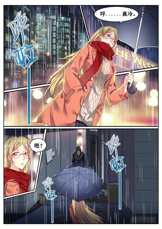 《捡回来个嫁衣娘》001.神秘失踪的女友 第6页
