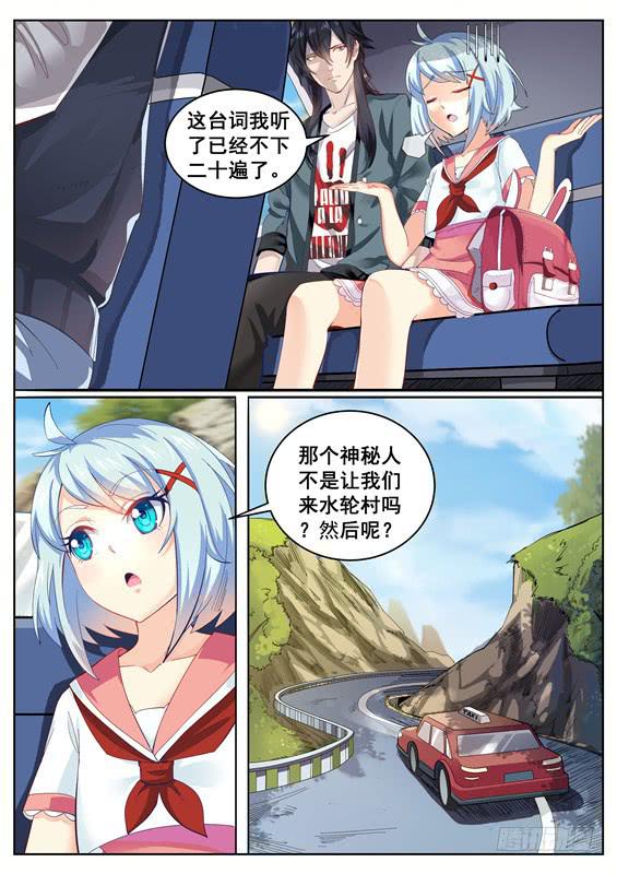 《捡回来个嫁衣娘》001.神秘失踪的女友 第13页