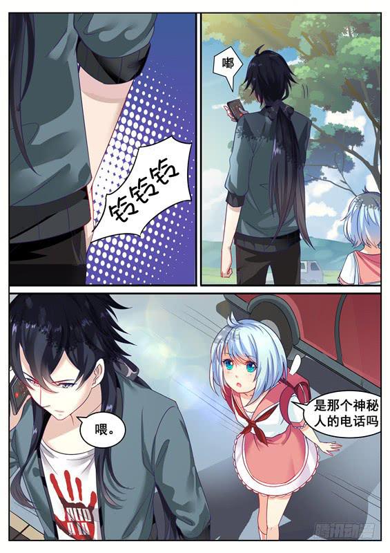 《捡回来个嫁衣娘》001.神秘失踪的女友 第15页