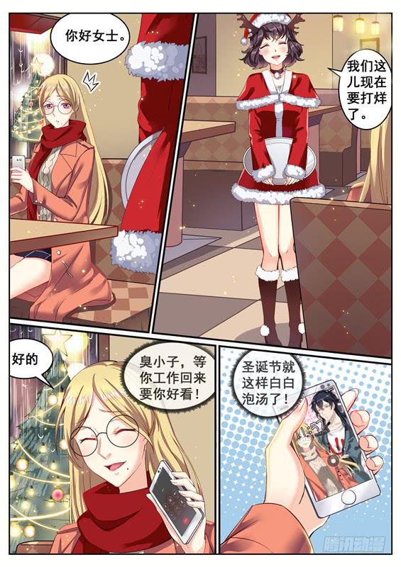 《捡回来个嫁衣娘》001.神秘失踪的女友 第5页