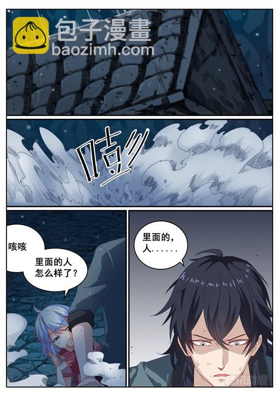 《捡回来个嫁衣娘》003.棺材里面.... 第14页