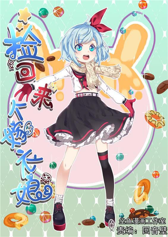 《捡回来个嫁衣娘》003.棺材里面.... 第1页
