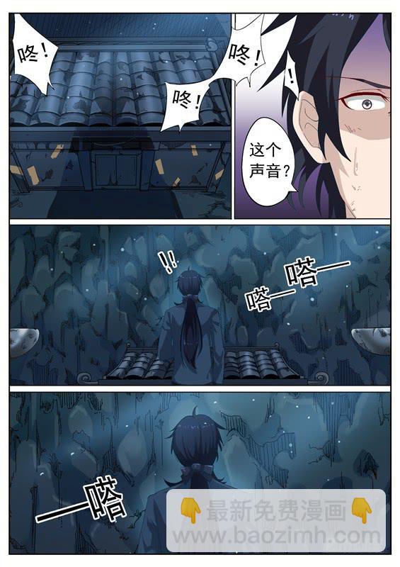 《捡回来个嫁衣娘》003.棺材里面.... 第2页