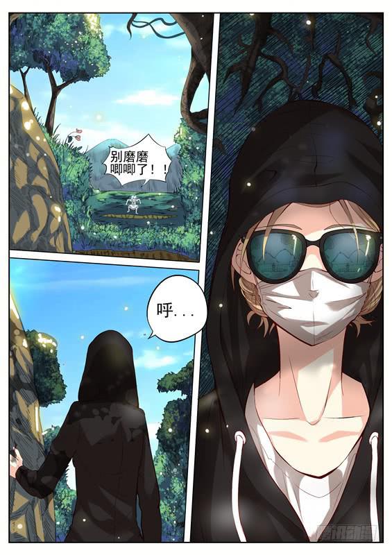 《捡回来个嫁衣娘》005.化解危机？新的谜团 第14页