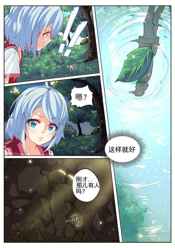 《捡回来个嫁衣娘》005.化解危机？新的谜团 第15页