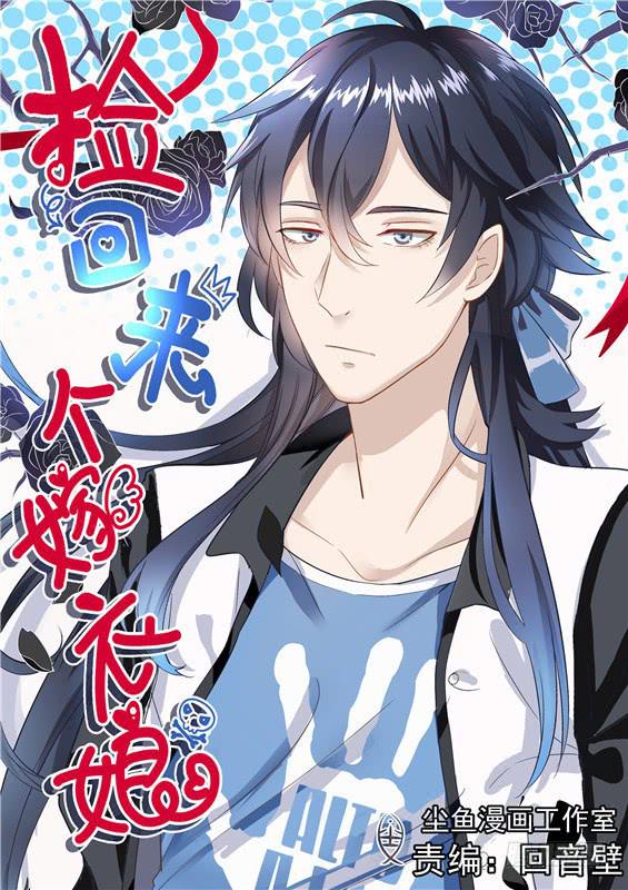 《捡回来个嫁衣娘》005.化解危机？新的谜团 第1页