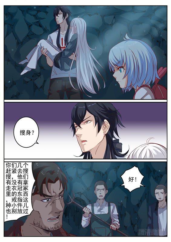 《捡回来个嫁衣娘》005.化解危机？新的谜团 第2页
