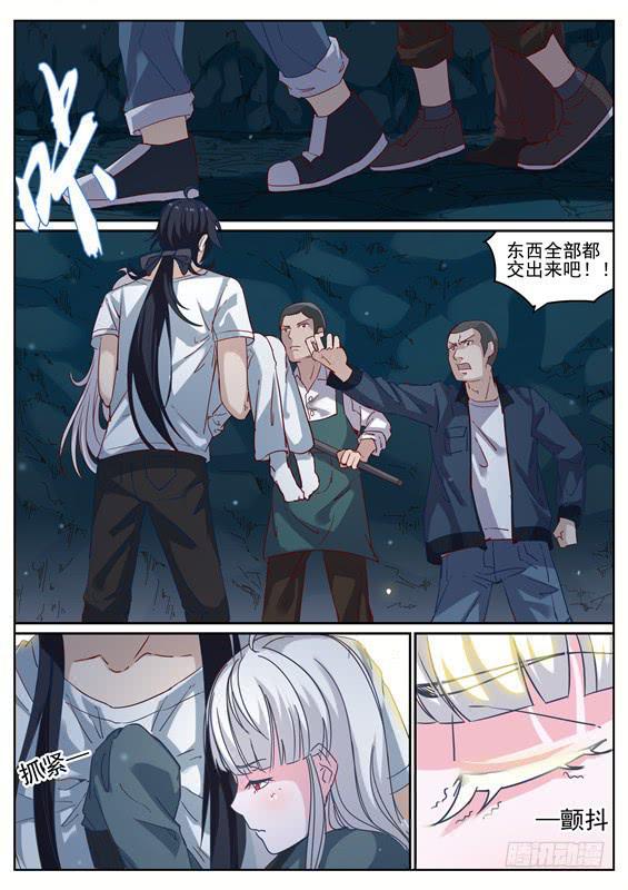 《捡回来个嫁衣娘》005.化解危机？新的谜团 第6页