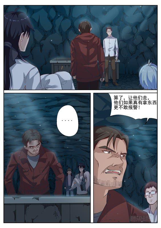 《捡回来个嫁衣娘》005.化解危机？新的谜团 第9页