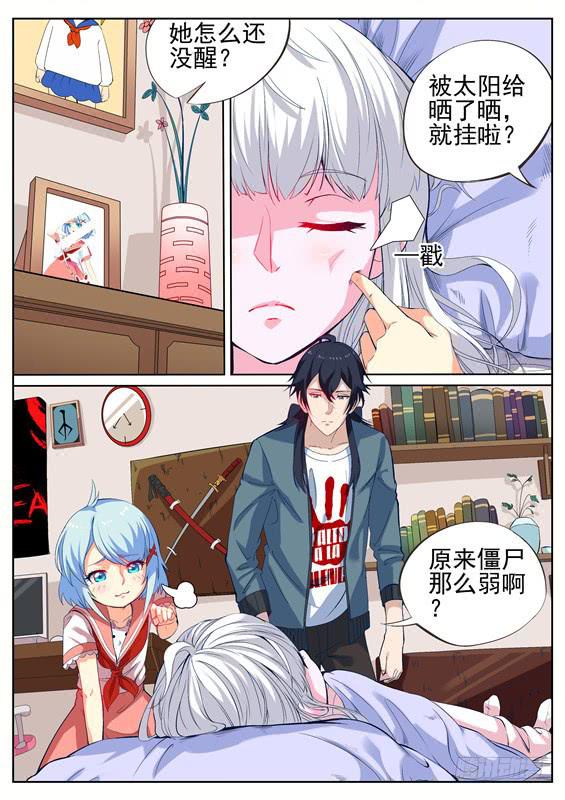 《捡回来个嫁衣娘》006.返回！寻葬社 第16页