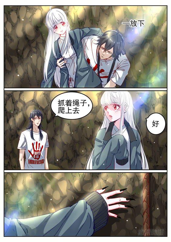 《捡回来个嫁衣娘》006.返回！寻葬社 第2页