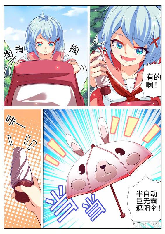 《捡回来个嫁衣娘》006.返回！寻葬社 第6页