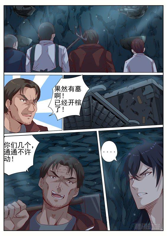 《捡回来个嫁衣娘》004.苏醒，可记得你的诺言 第15页