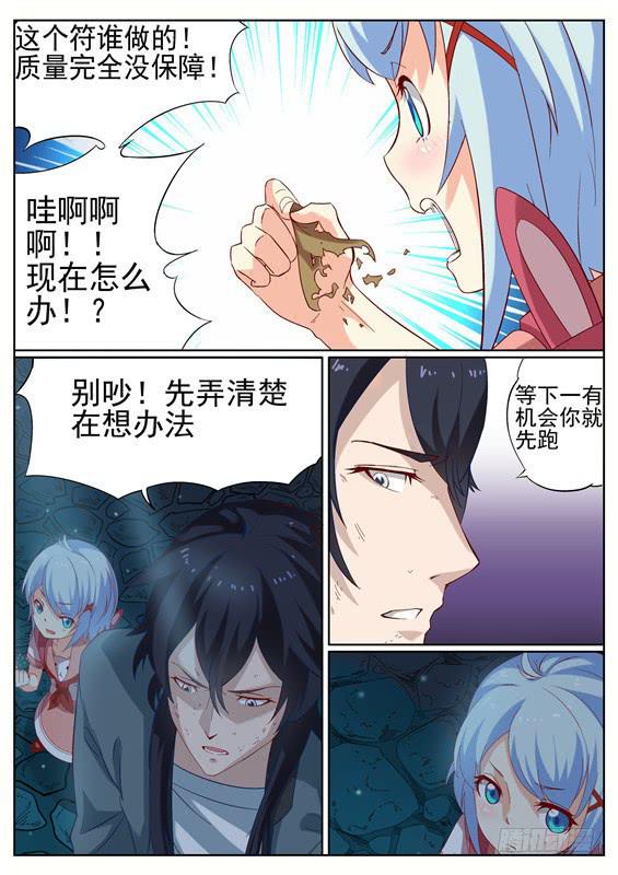 《捡回来个嫁衣娘》004.苏醒，可记得你的诺言 第4页