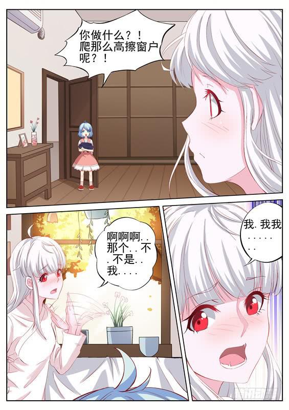 《捡回来个嫁衣娘》007.天降横财？那你也不许偷看 第10页