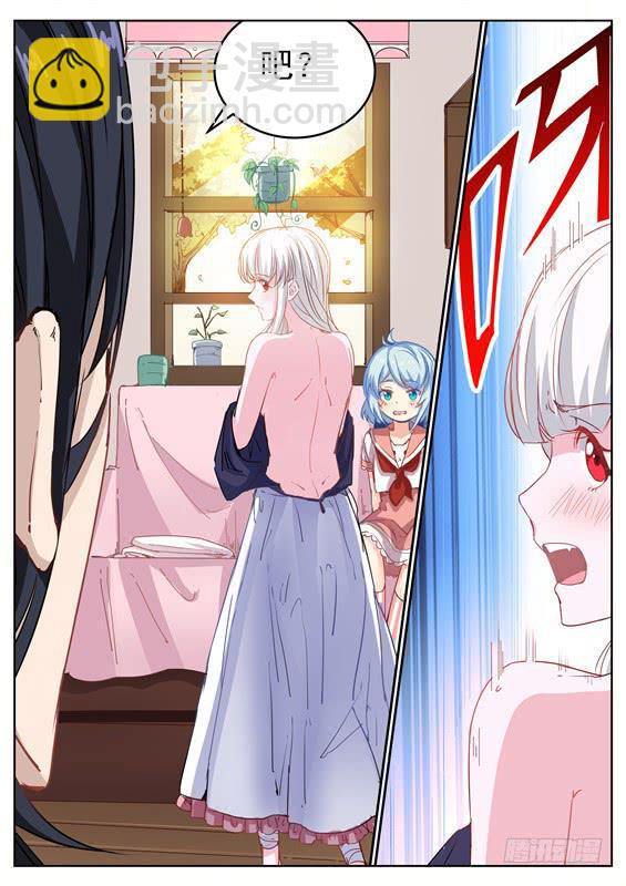 《捡回来个嫁衣娘》007.天降横财？那你也不许偷看 第13页