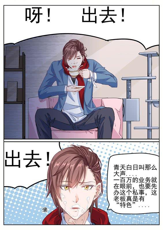 《捡回来个嫁衣娘》007.天降横财？那你也不许偷看 第14页