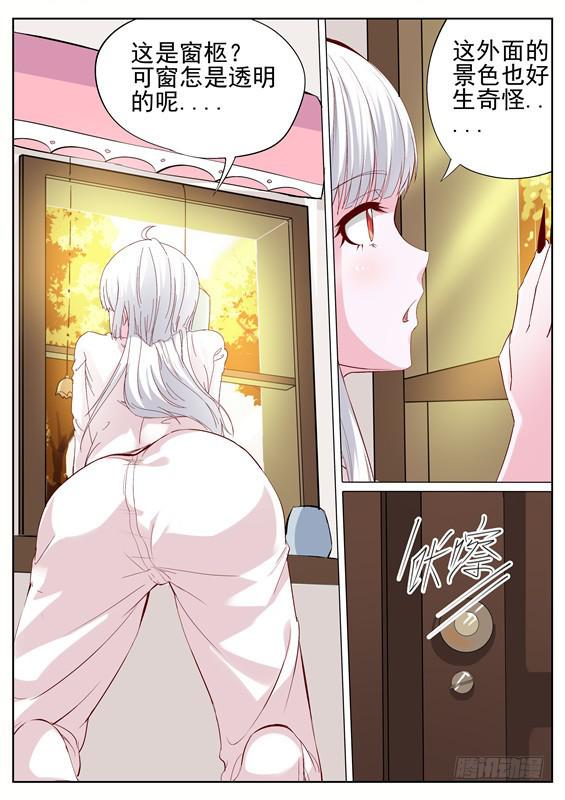 《捡回来个嫁衣娘》007.天降横财？那你也不许偷看 第9页