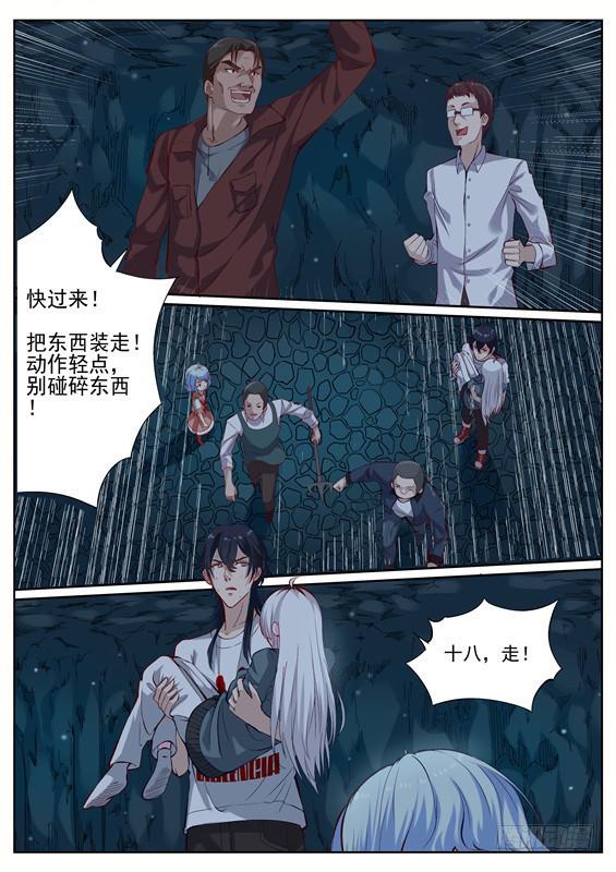 《捡回来个嫁衣娘》005.化解危机？新的谜团 第10页