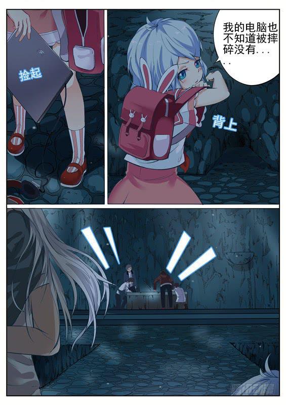 《捡回来个嫁衣娘》005.化解危机？新的谜团 第11页