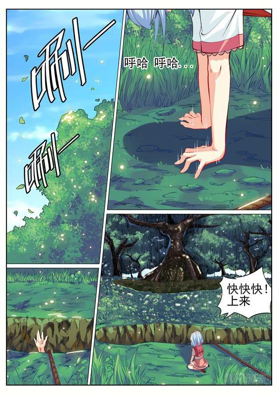 《捡回来个嫁衣娘》005.化解危机？新的谜团 第12页