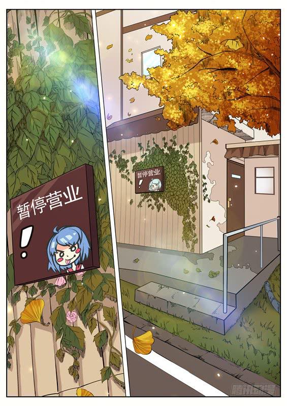 《捡回来个嫁衣娘》006.返回！寻葬社 第15页