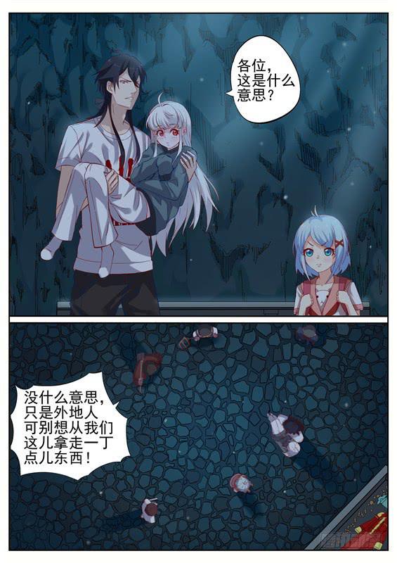 《捡回来个嫁衣娘》004.苏醒，可记得你的诺言 第16页