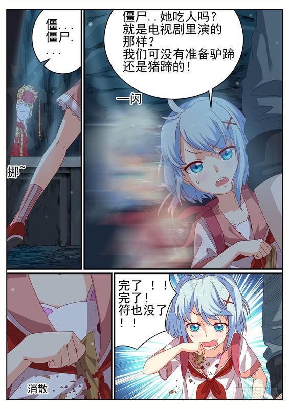 《捡回来个嫁衣娘》004.苏醒，可记得你的诺言 第3页