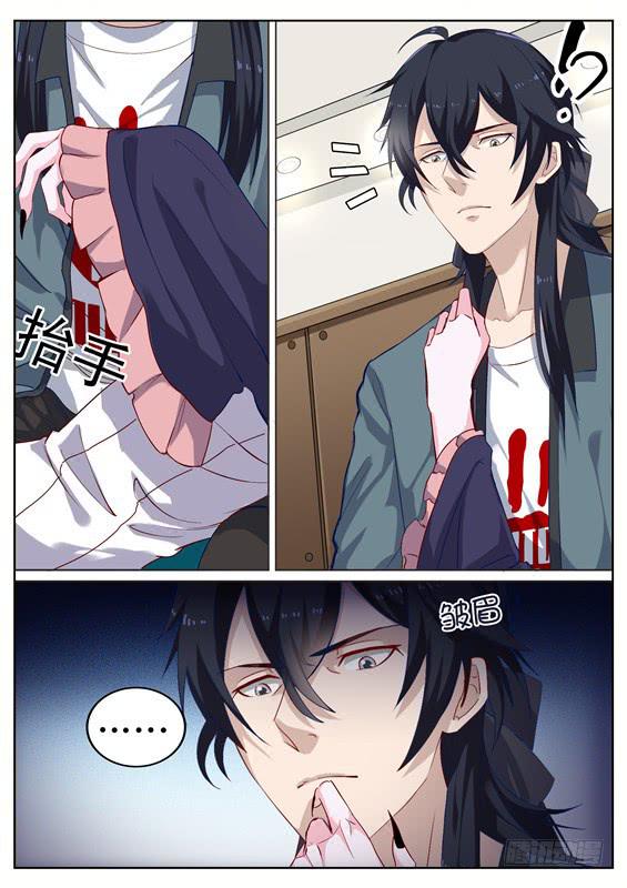 《捡回来个嫁衣娘》009.你该死！你为何没来！ 第15页