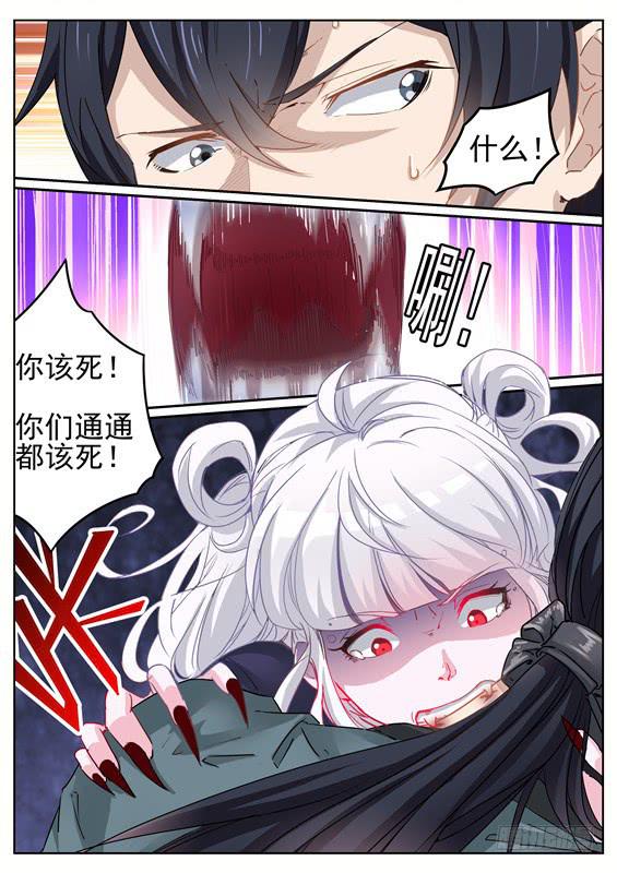 《捡回来个嫁衣娘》009.你该死！你为何没来！ 第17页