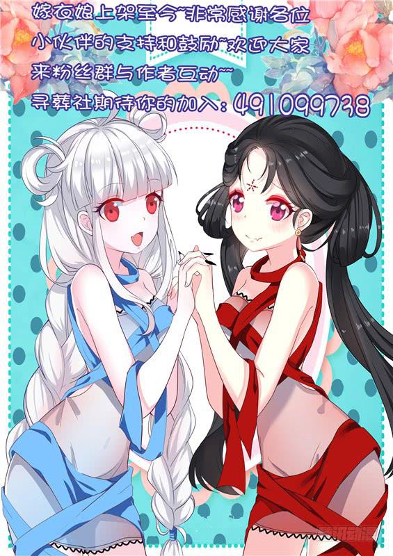 《捡回来个嫁衣娘》009.你该死！你为何没来！ 第18页
