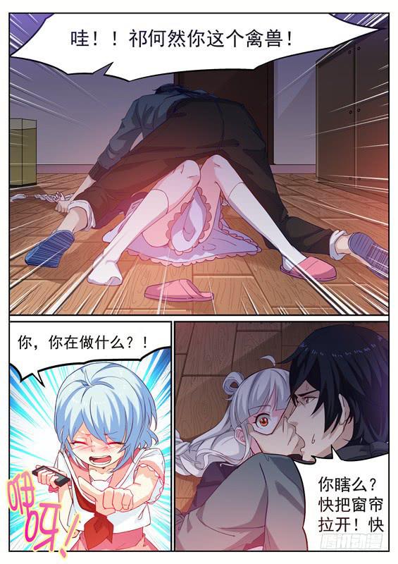 《捡回来个嫁衣娘》010.推倒！我们在一起吧 第11页