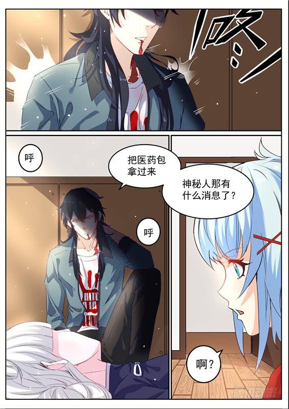 《捡回来个嫁衣娘》010.推倒！我们在一起吧 第16页