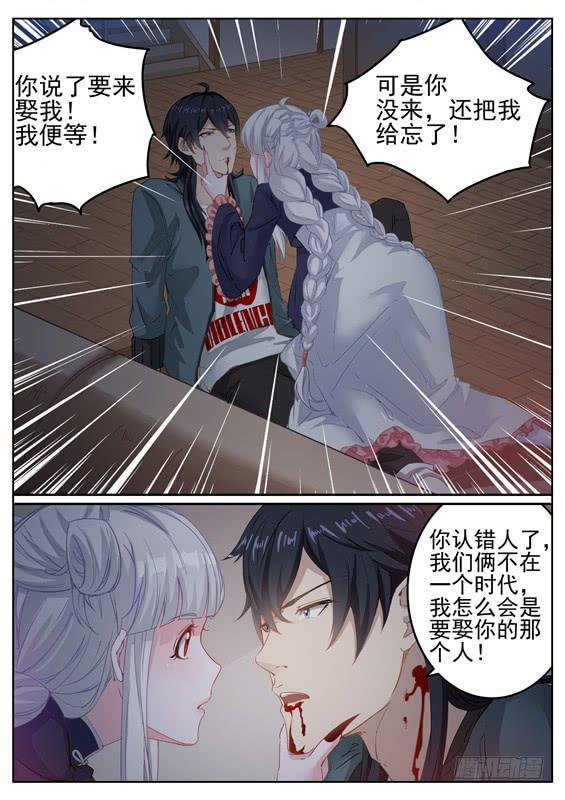 《捡回来个嫁衣娘》010.推倒！我们在一起吧 第6页