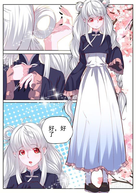 《捡回来个嫁衣娘》008.我是你未过门的妻子啊 第2页