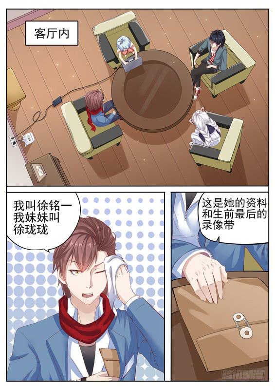 《捡回来个嫁衣娘》008.我是你未过门的妻子啊 第9页