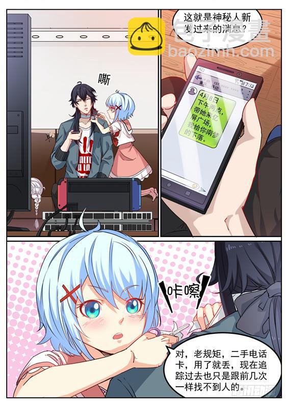 《捡回来个嫁衣娘》011.咬了要负责到底！僵尸接待 第2页