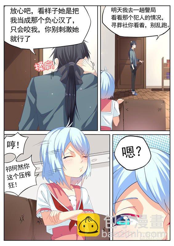 《捡回来个嫁衣娘》011.咬了要负责到底！僵尸接待 第8页