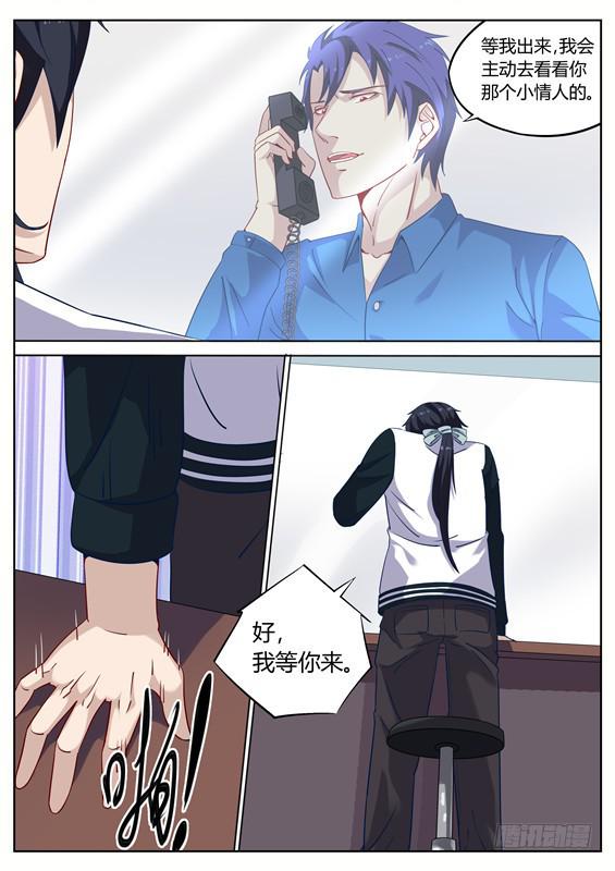 《捡回来个嫁衣娘》013.下，弄丢的小僵尸！你在哪 第2页