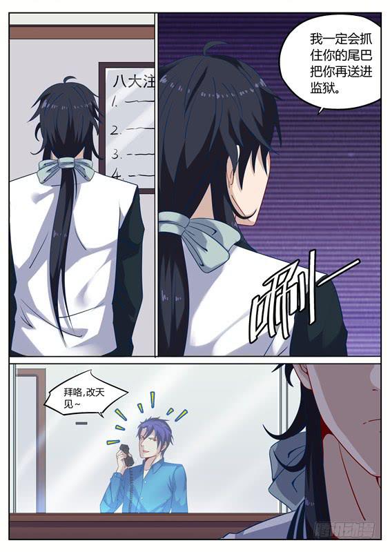 《捡回来个嫁衣娘》013.下，弄丢的小僵尸！你在哪 第4页