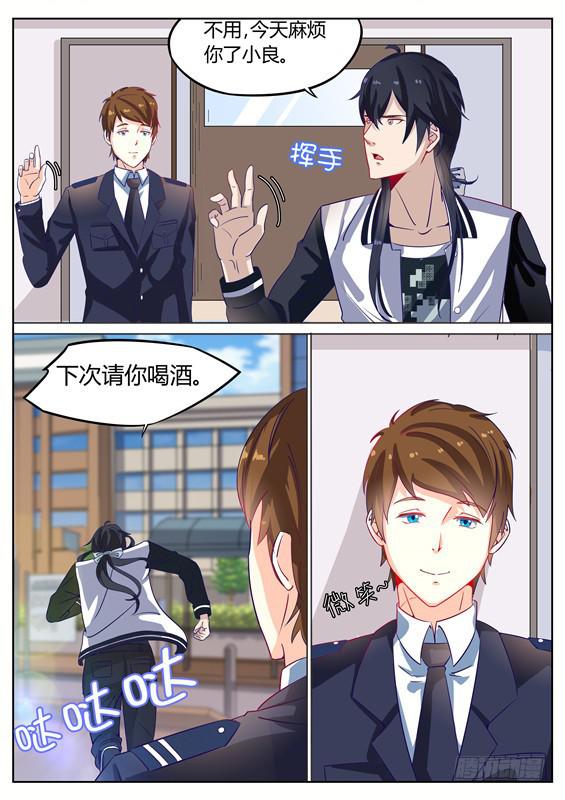 《捡回来个嫁衣娘》013.下，弄丢的小僵尸！你在哪 第9页
