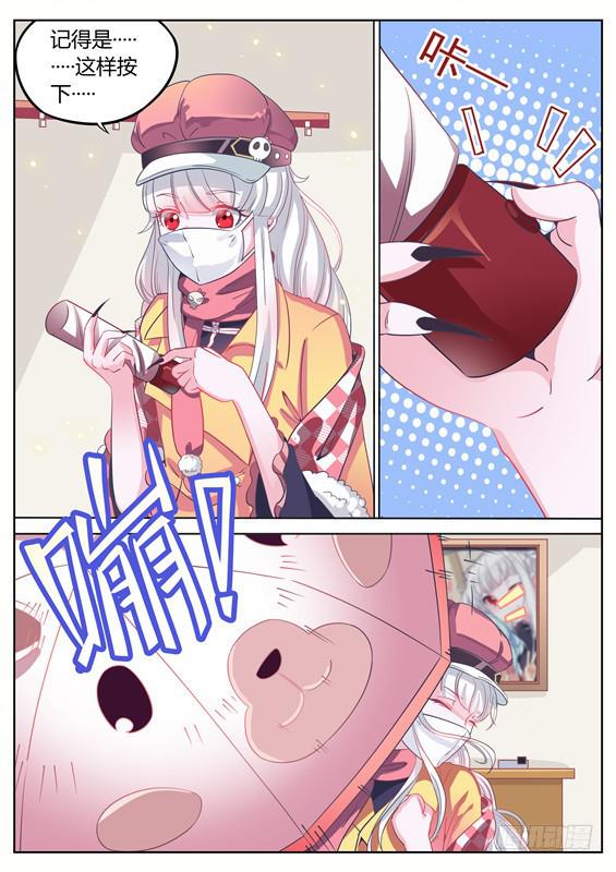 《捡回来个嫁衣娘》013.上，僵尸“出笼”？ 第4页
