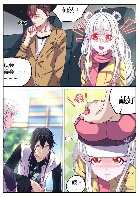 《捡回来个嫁衣娘》014.别碰我！我可是有夫君的人 第17页