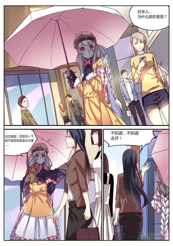 《捡回来个嫁衣娘》014.别碰我！我可是有夫君的人 第2页