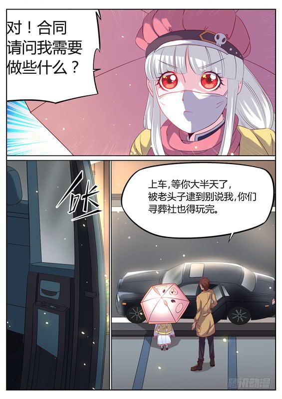 《捡回来个嫁衣娘》014.别碰我！我可是有夫君的人 第8页
