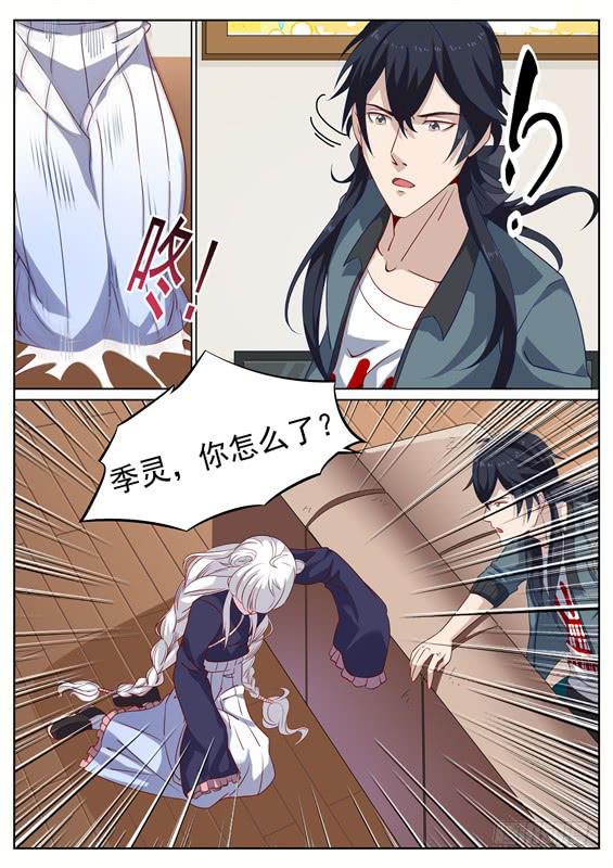 《捡回来个嫁衣娘》009.你该死！你为何没来！ 第9页